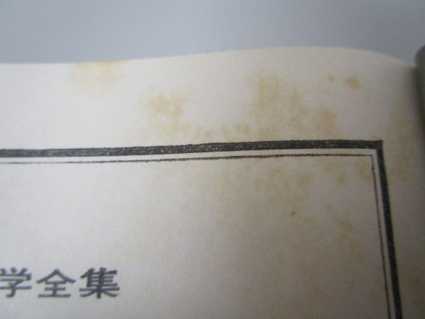 日本文学全集42 中野重治集 y0601-ba1-nn254860_画像7