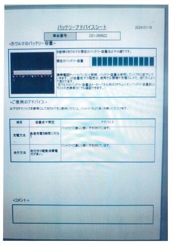 リーフ E+ オーテック ZAA-ZE1 EVバッテリー リチウムイオンバッテリー 62KWh 走行4.8万km 残り12セグ 295B05SF0C_画像5