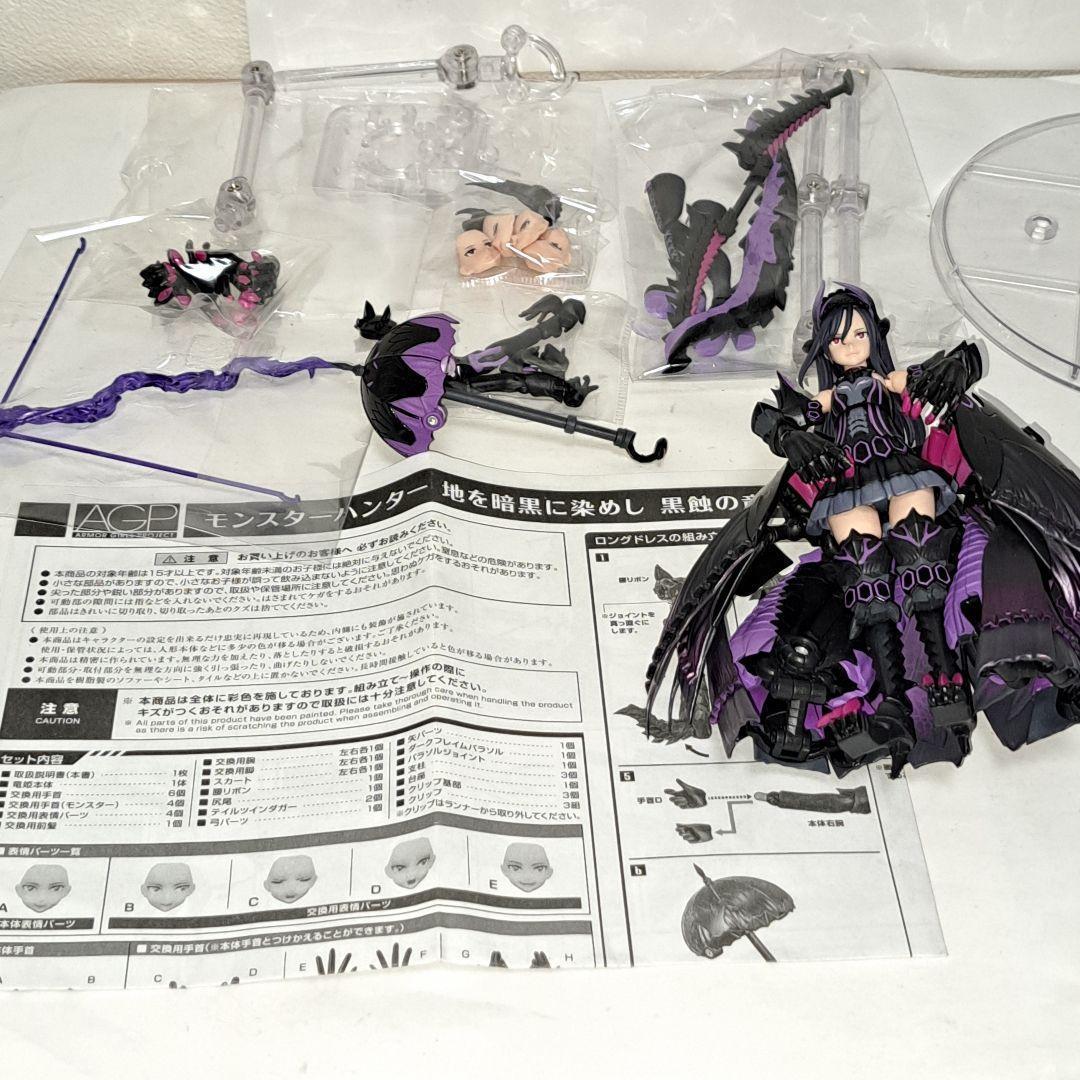 AGP 魂MIX モンスターハンター 地を暗黒に染めし 黒蝕の竜姫 AGP 魂MIX モンスターハンター 地を暗黒に染めし 黒蝕の竜姫