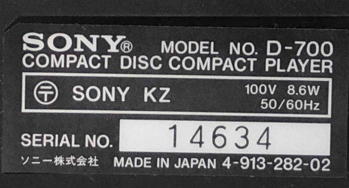 YA016957(023)-105/OY6000【名古屋】SONY ソニー D-700 COMPACT DISC COMPACT PLAYER 14634 CDプレーヤー_画像8