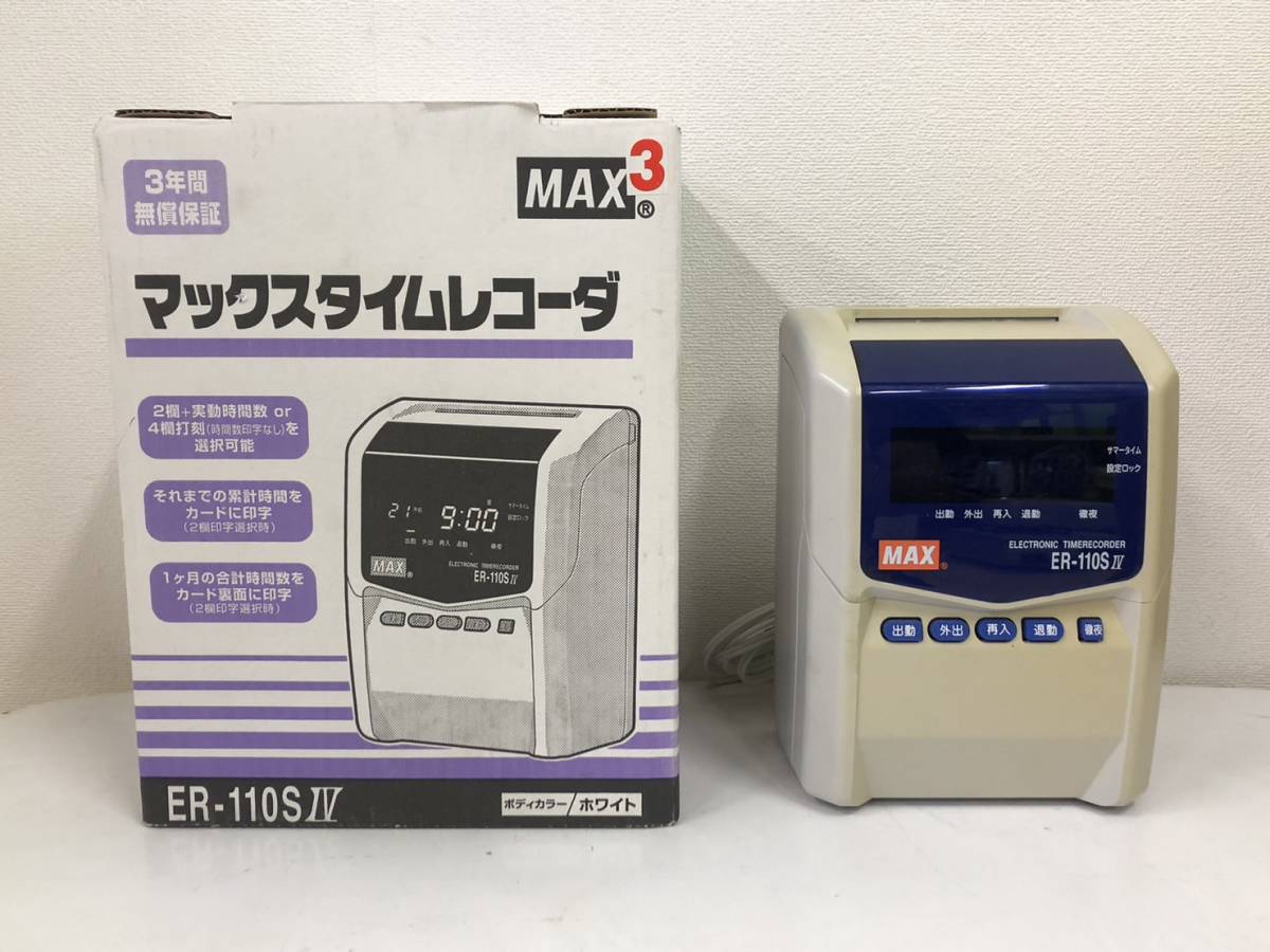 YA017487(014)-126/AS3000【名古屋】MAX マックス ELECTRONIC TIMERECORDER ER-110SⅣ 電子タイムレコーダー_画像2