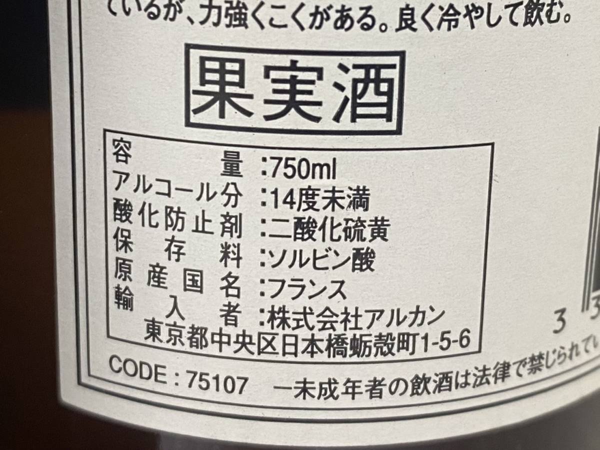 P021(7030)-421【愛知県内のみ発送、同梱不可】お酒 果実酒 6本まとめ 約7㎏ SUNTORY 日本の白 甲州 2020 / GROS MANSENG-SAUVIGNON 2003_画像9