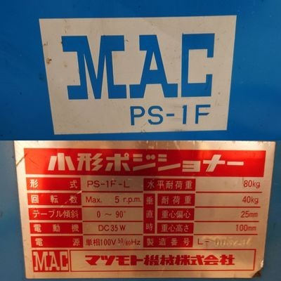 那21094(014)-3/IS3000【那覇引き取り限定】　小型ポジショナー　MAC　PS-1F-L　松本機械_画像8