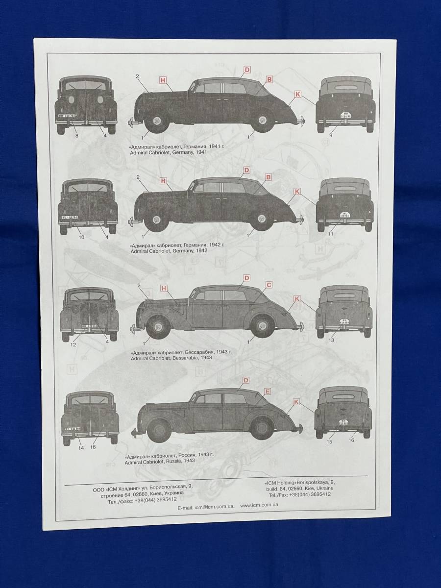 1/35 Opel Admiral Cabriolet WWII German Staff Car with Figures 1:35 ICM 35471_画像4