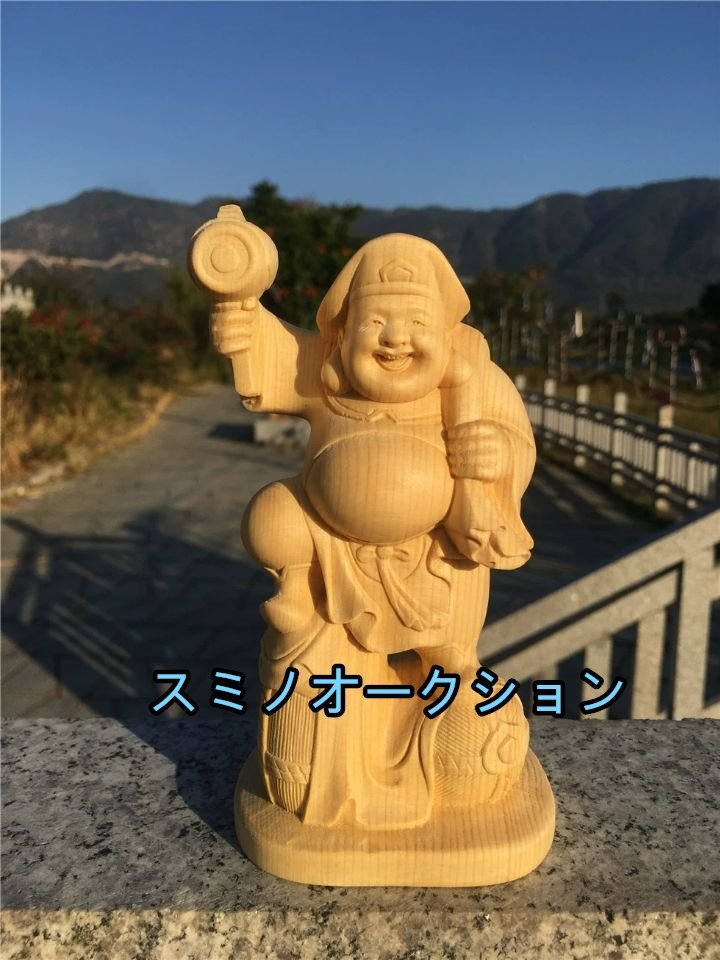 極上品 ★恵比寿 大黒天 二体セット　七福神 木彫　縁起物　置物 仏教美術　芸術彫刻_画像6