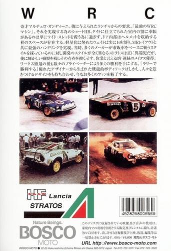 BOSCO WRC Lancia STRATOS ランチア ストラトス DVD SALEの画像2