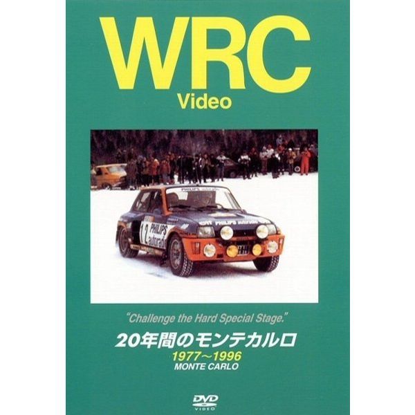 BOSCO WRC ラリー 20年間のモンテカルロ ボスコビデオ DVD SALE_画像1