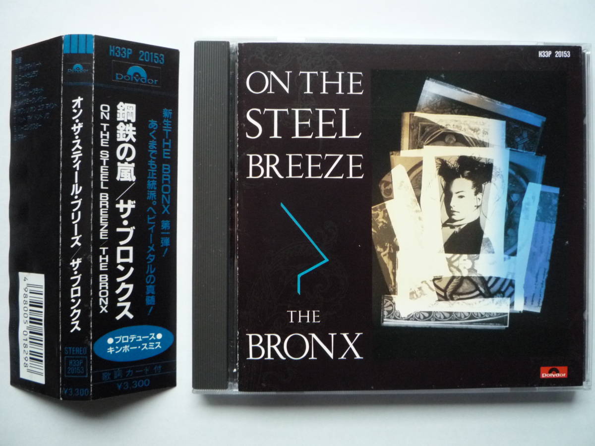 THE BRONX　ザ・ブロンクス　鋼鉄の嵐　松川敏也　帯付　ジャパメタ　旧規格　廃盤　レア