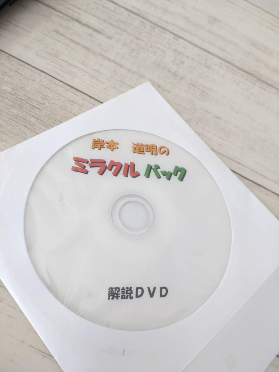 [DVD attached. jugglery supplies ].book@ road Akira miracle back Magic DVD/ Magic supplies / Magic miscellaneous goods /gimik/ Magic /maji car n