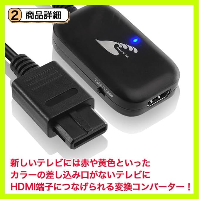 【送料無料】 スーパーファミコン ニンテンドー64 ゲームキューブ対応 HDMIコンバーター S端子AVケーブル信号 変換 互換品_画像3
