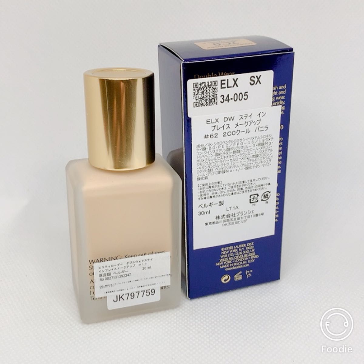 ★新品★エスティローダー　ダブルウェア　クールバニラ　30ml