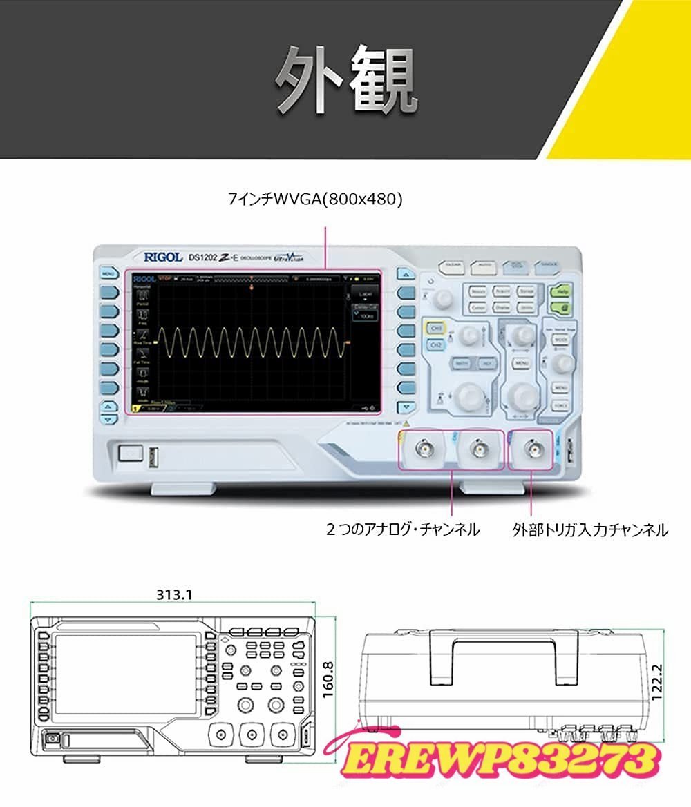 人気推薦★DS1102Z-E(100MHz 2ch) RIGOL デジタル・オシロスコープ DS1102Z-E 2アナログチャンネル＋100_画像5