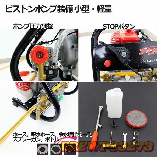 セール3台限定　吸水式エンジン噴霧器 排気量26cc 小型・軽量最大圧力3.0Mpa タンクレス / ポータブル噴霧器 余水ホース ノズル付属_画像4