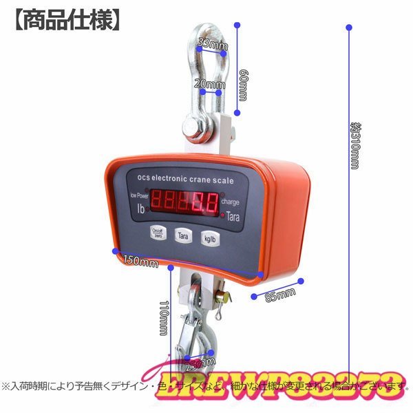 人気推薦★充電式リモコン付き デジタルクレーンスケール 500kg 充電式 0.5t 精密誤差 風袋機能付き 吊秤 はかり 計量器