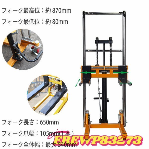 新品推薦★最高位約870mm最大積載400kgハンドフォークリフト固定脚油圧ハンドポンプパレットスタッカー手動リフト_画像5