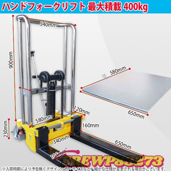 新品推薦★最高位約870mm最大積載400kgハンドフォークリフト固定脚油圧ハンドポンプパレットスタッカー手動リフト_画像3