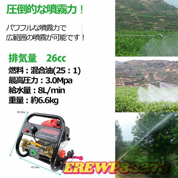  sale 1 high power . water type engine sprayer displacement 26cc small size * light weight maximum pressure 3.0Mpa tanker less / portable sprayer over water hose nozzle attached 