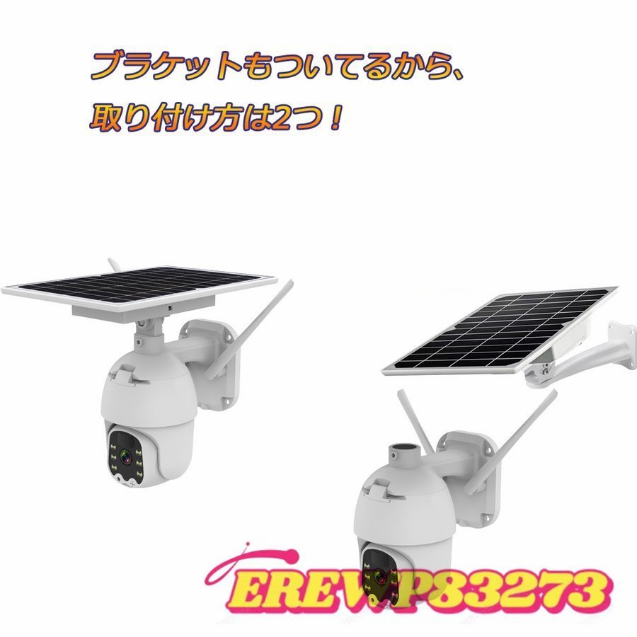 防犯カメラ ソーラー wifi 屋外 監視カメラ 電源不要 夜間カラー 遠距離監視可能 sdカード録画 配線不要 動体検知 自動録画 家庭用_画像8