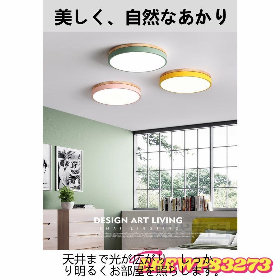 シーリングライト LED 3色調光 北欧 節電 照明器具 和室 天井照明 居間用 寝室 引掛シーリング マカロン 小型 木枠 部屋 ブルー 50cm_画像4