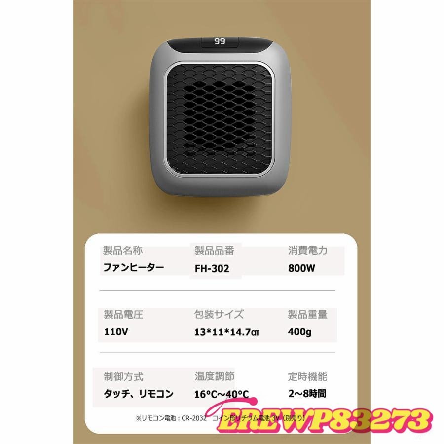 壁掛けセラミックヒーター リモコン付き 800W 温度調整 ファンヒーター 電気 小型 速暖 省エネ 家庭用 暖風機 恒温 暖かい 静音_画像10