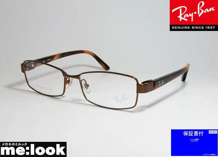 RayBan レイバン 眼鏡 メガネ フレーム RB8726D-1205-55　RX8726D-1205-55 度付可 ダークブラウン_画像1