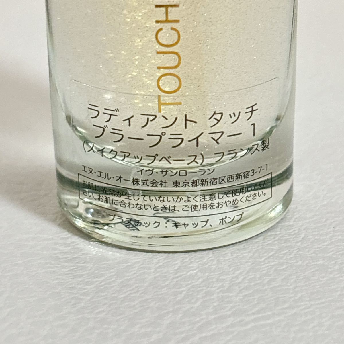 イヴ・サンローラン　ラディアント タッチ ブラープライマー 1（メイクアップベース）30mL_画像3