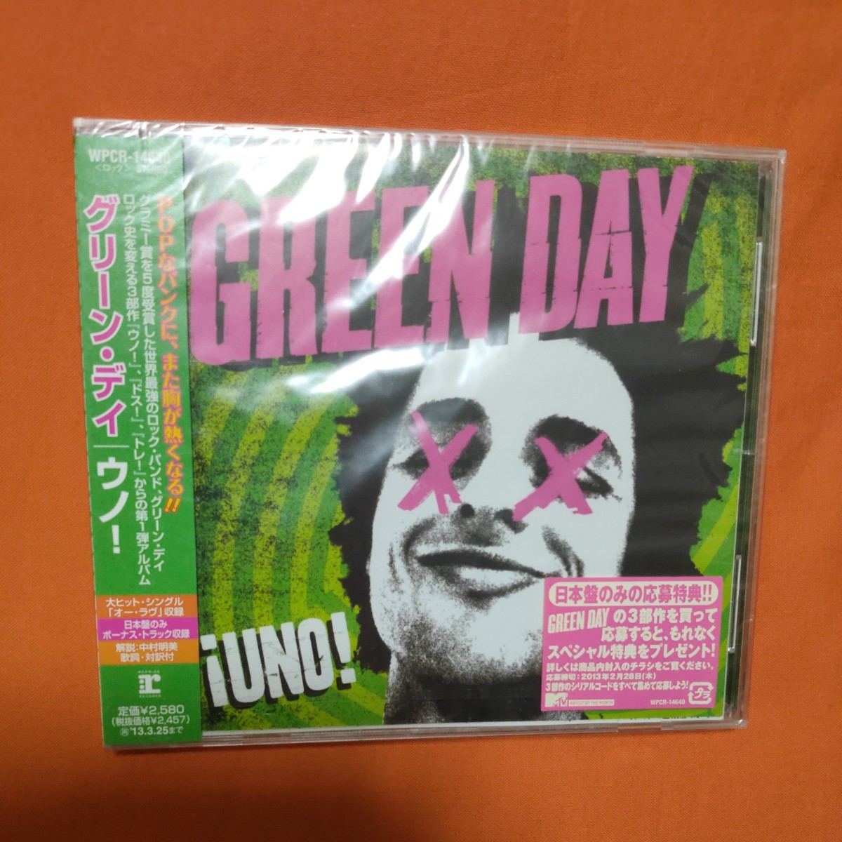 新品未開封 CD Green Day グリーン・デイ 「UNO ウノ」_画像1