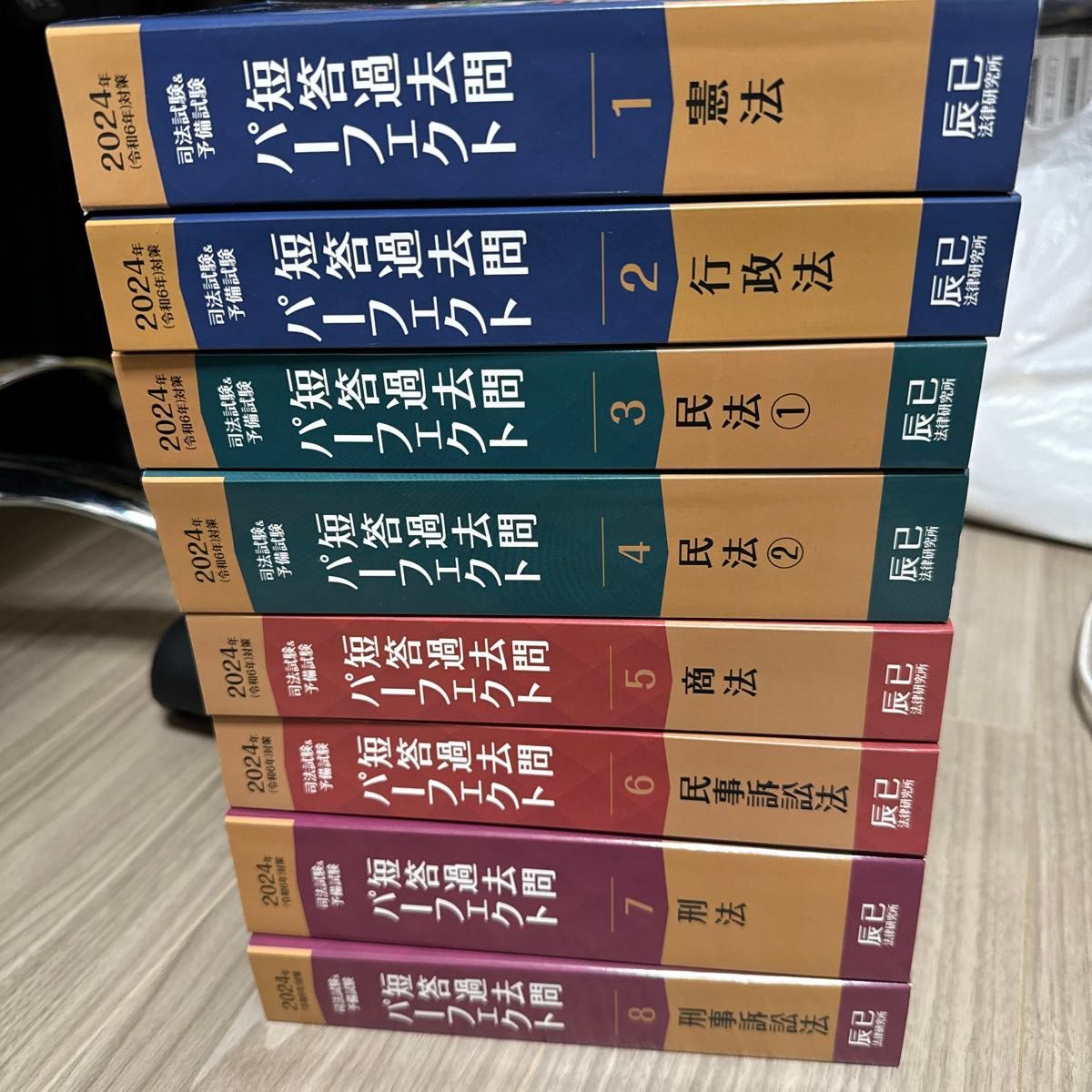 短答過去問パーフェクト2024年 最新版 全科目 新品 書き込みなし 短答過去問パーフェクト2024年 最新版 全科目 新品 書き込みなし