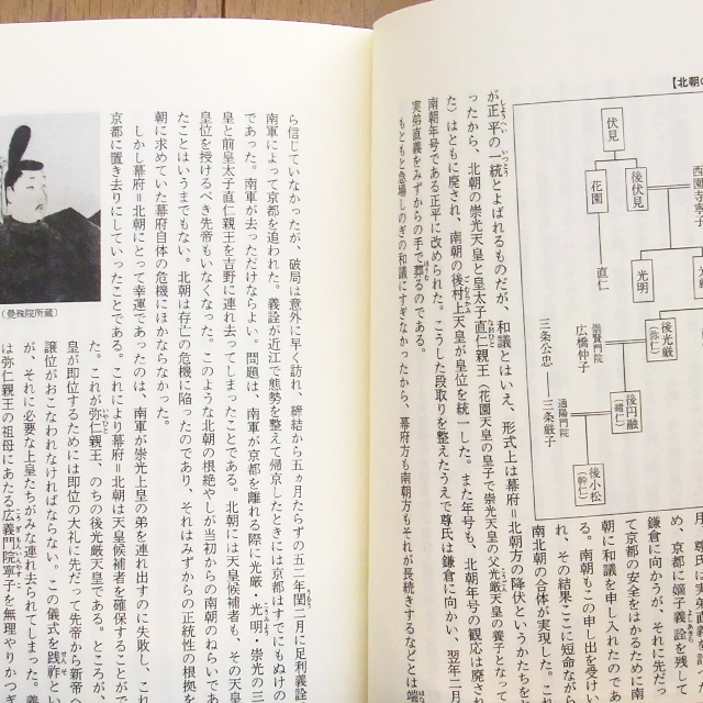 室町人の精神 (講談社 日本の歴史12) 桜井英治著_画像7