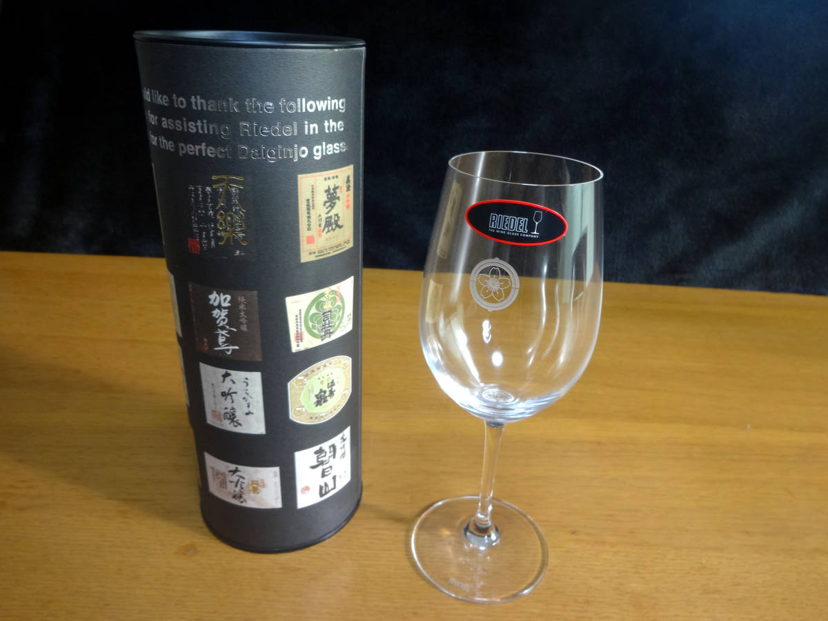 RIEDEL vi nom japan sake glass large ginjo unused 