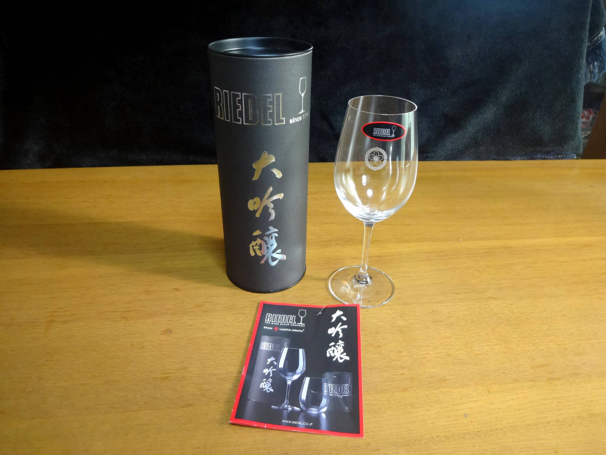 RIEDEL vi nom japan sake glass large ginjo unused 