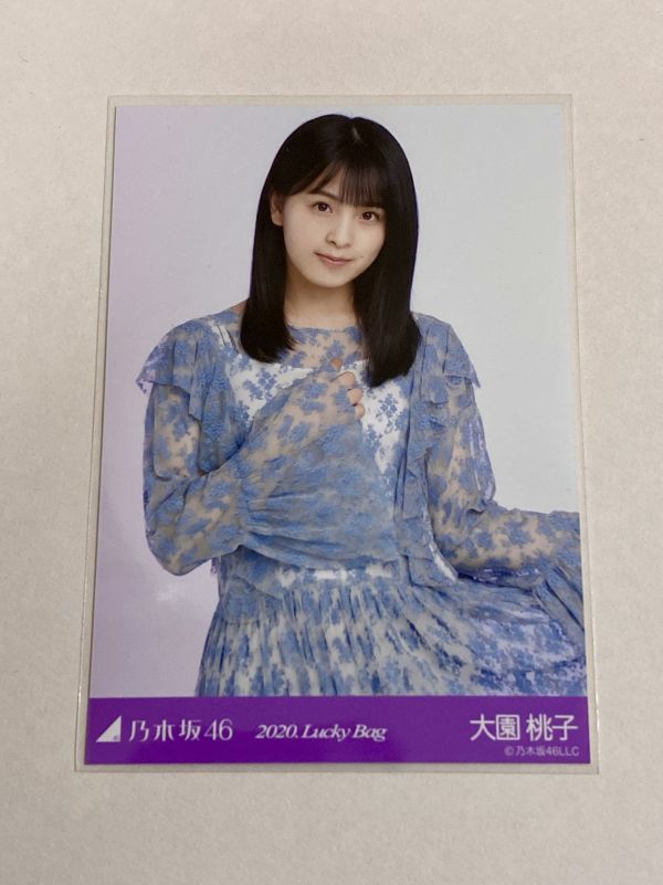 乃木坂46 大園桃子 2020 Lucky Bag 生写真_画像1