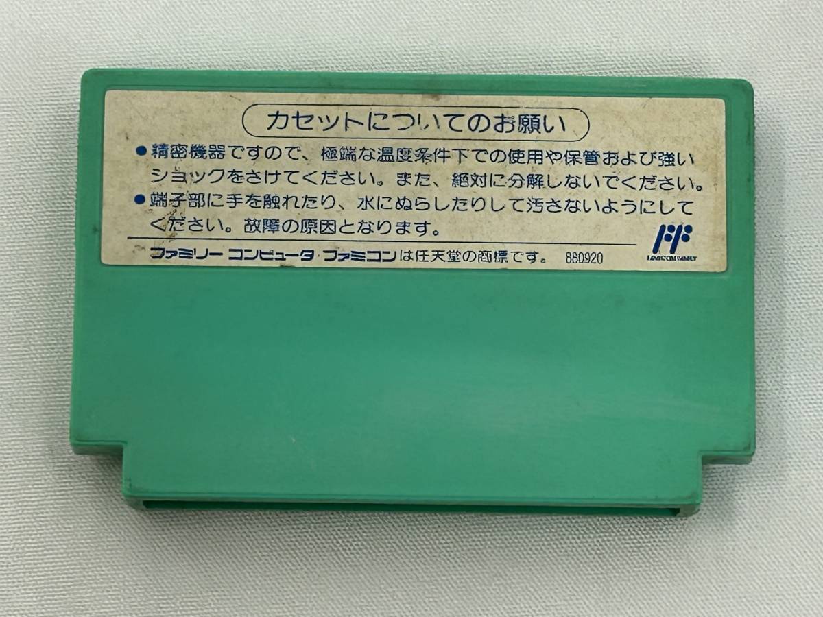 起動確認済み FCソフト FC ファミコン テトラ・スター テトラスター ファミコン_画像2