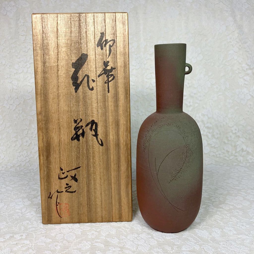 京焼　今井政之　印華　花器　花瓶　共箱_画像1