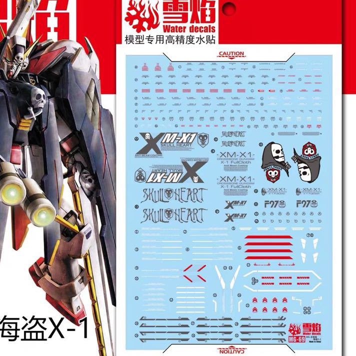 MG 1/100 クロスボーンガンダム フルクロス X1 用蛍光水転写式デカール　並行輸入品_画像1