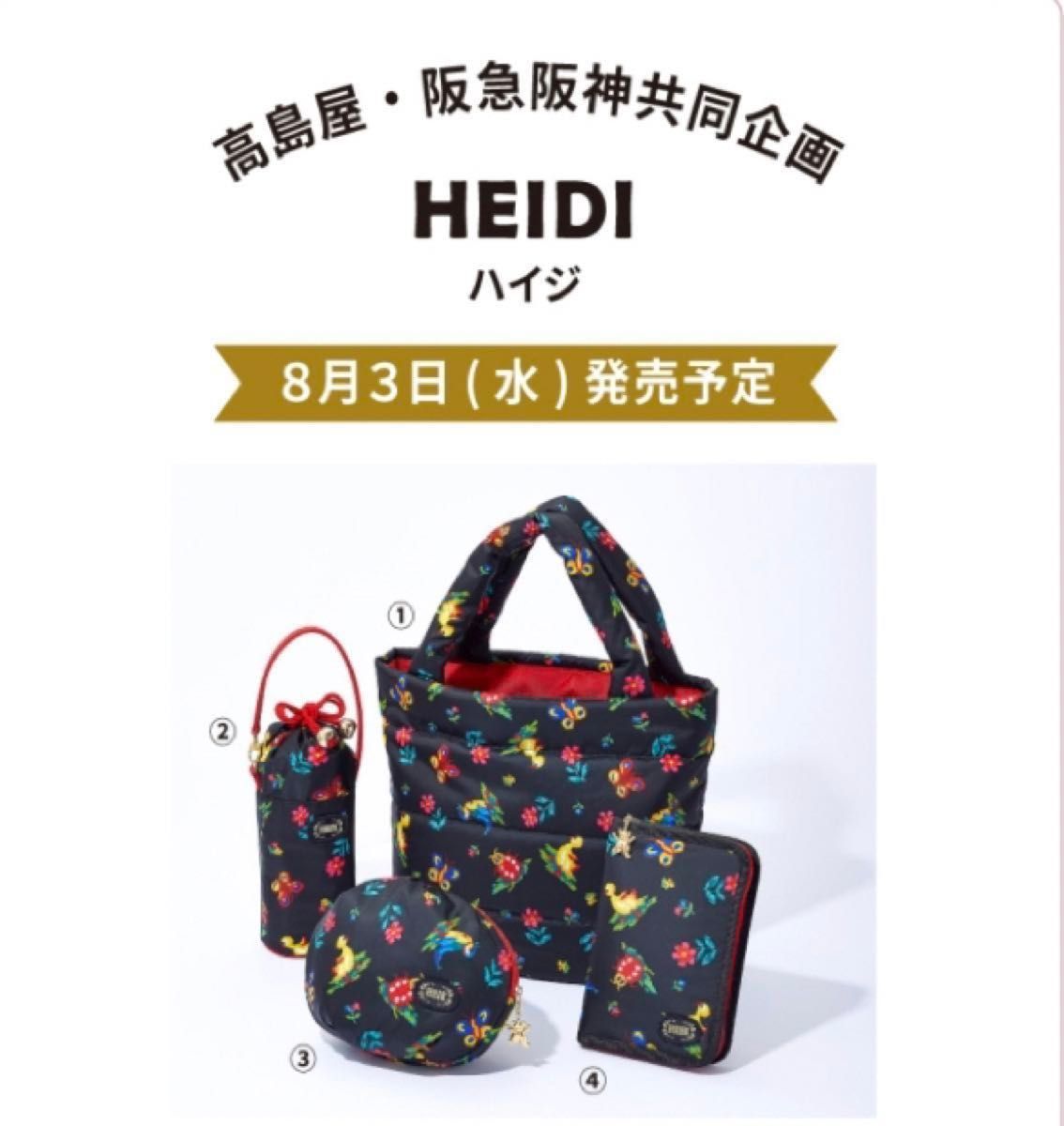 新品】エコユースハイジトートバッグ フェイラー 取扱店舗限定 新品】エコユースハイジトートバッグ フェイラー 取扱店舗限定