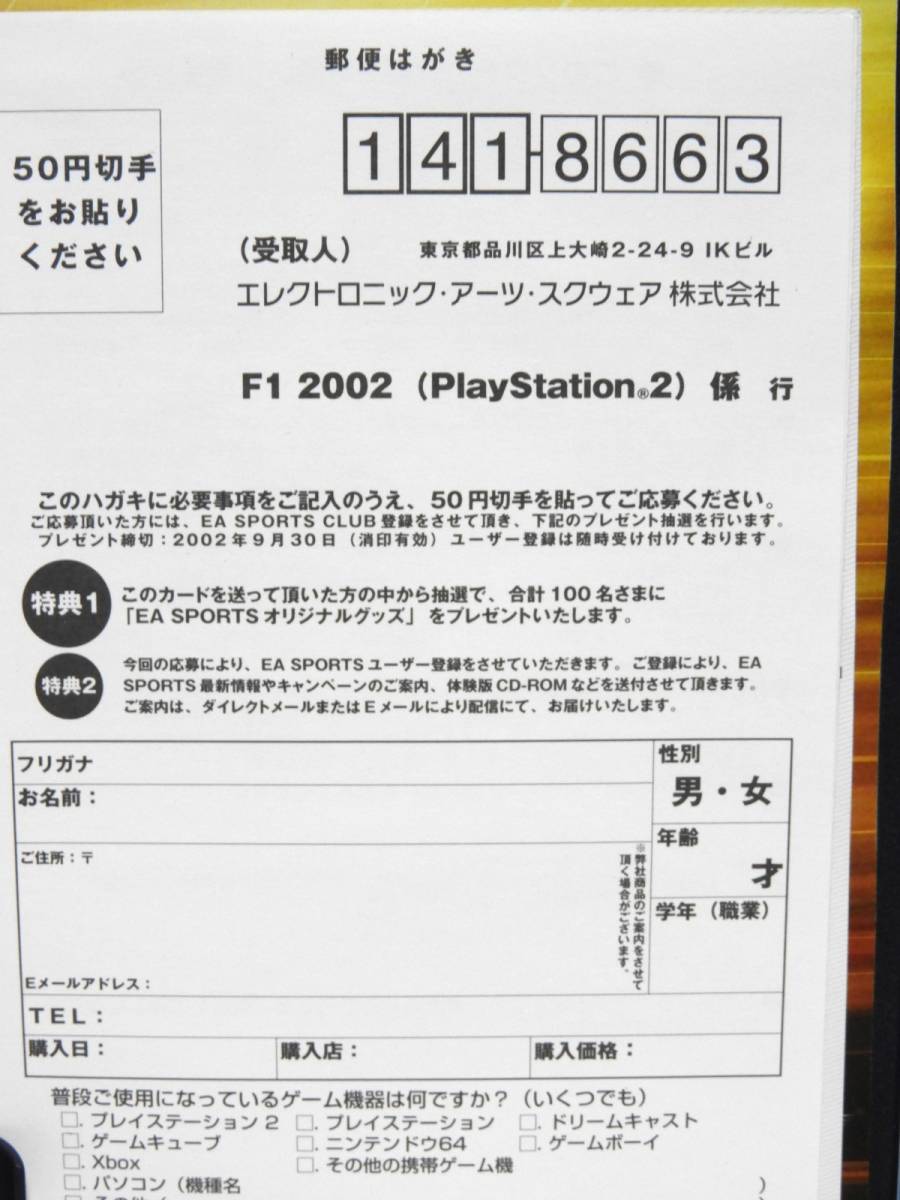 プレイステーション2 ソフト F1 2002_画像6