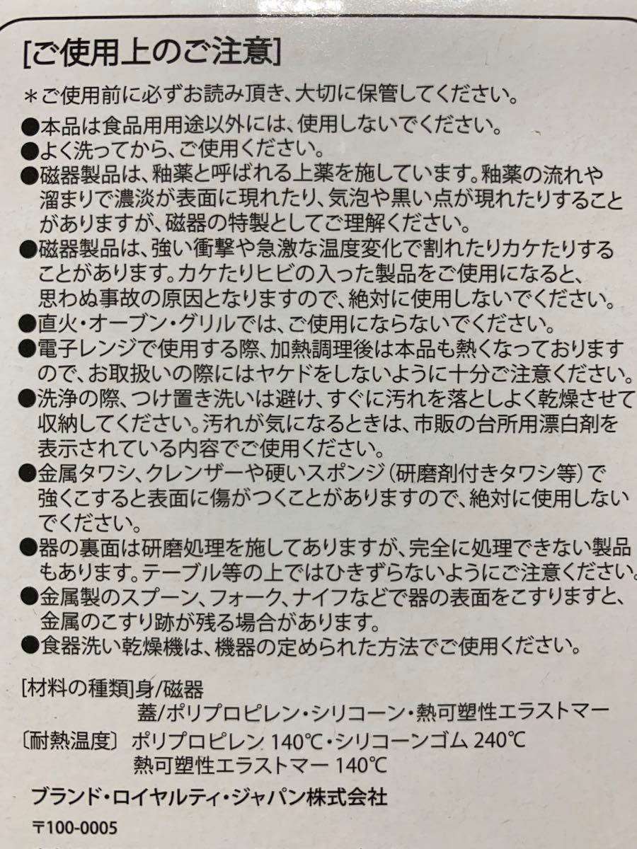 リサとガスパール　真空ステンレスタンブラーとレンジキャニスター