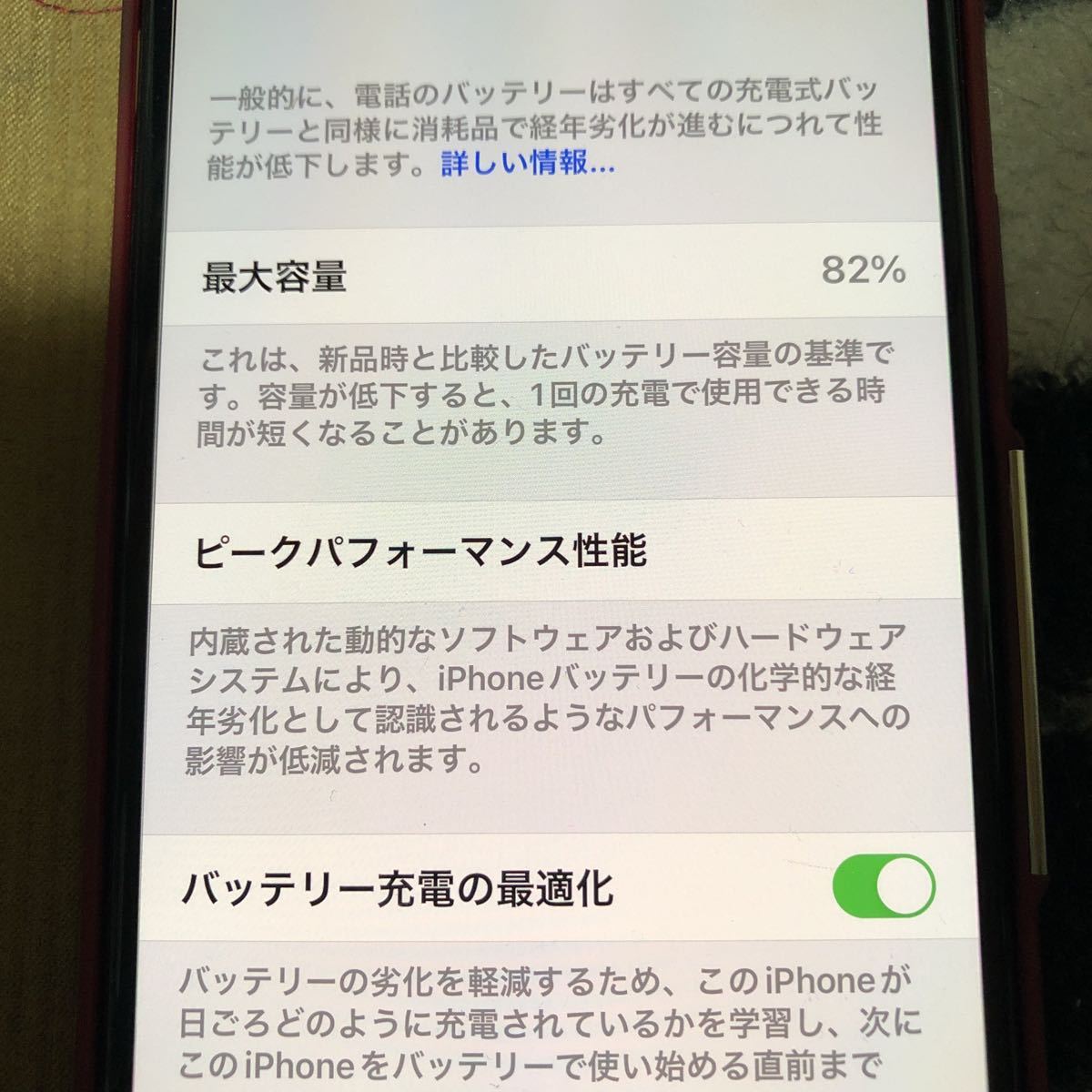 iPhone 11 Pro Max 64GB SIMフリー シャッター音なし　バッテリーの状態は８２％　海外版？_画像8