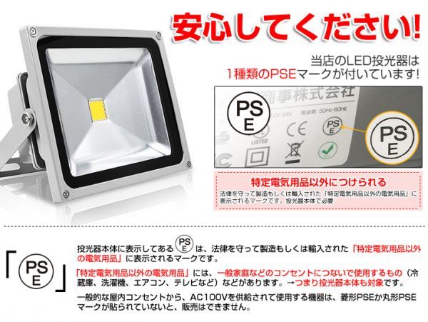 即納!6個セット 送料込! 50W LED投光器 500W相当 4300LM 広角130° 3mコード付 PSE 昼光色6500K AC85-265V 看板 屋外ライト照明 作業灯fldの画像3