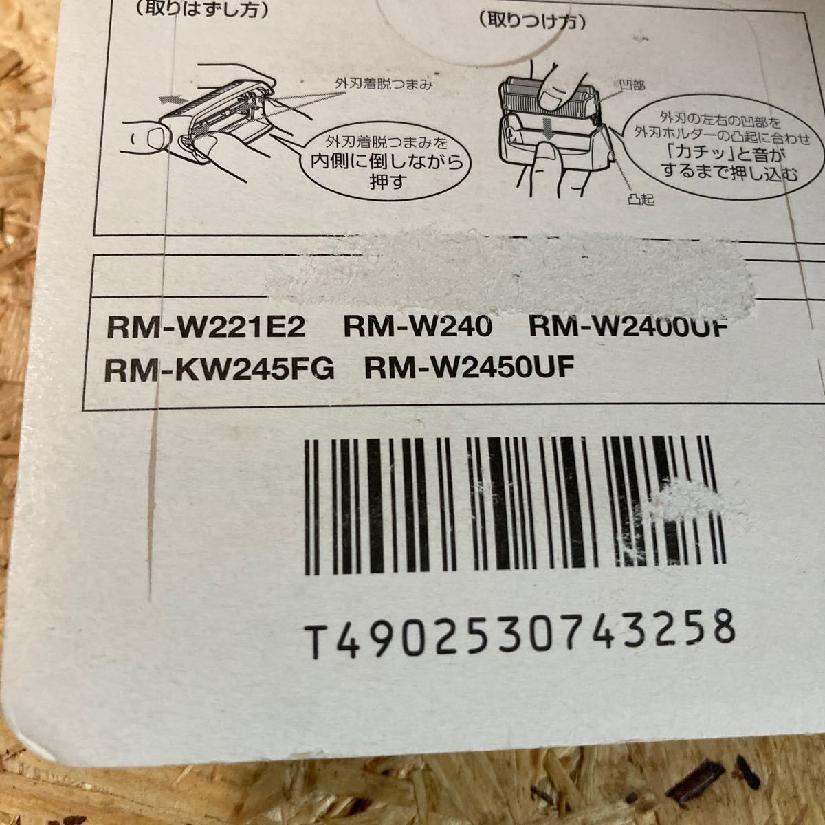 新品 日立 替刃 外刃 K-W30S 送料120円～ 適応機種RM-W240、KW245FG、W221E2、W2400UF、W2450UF 未使用_画像3