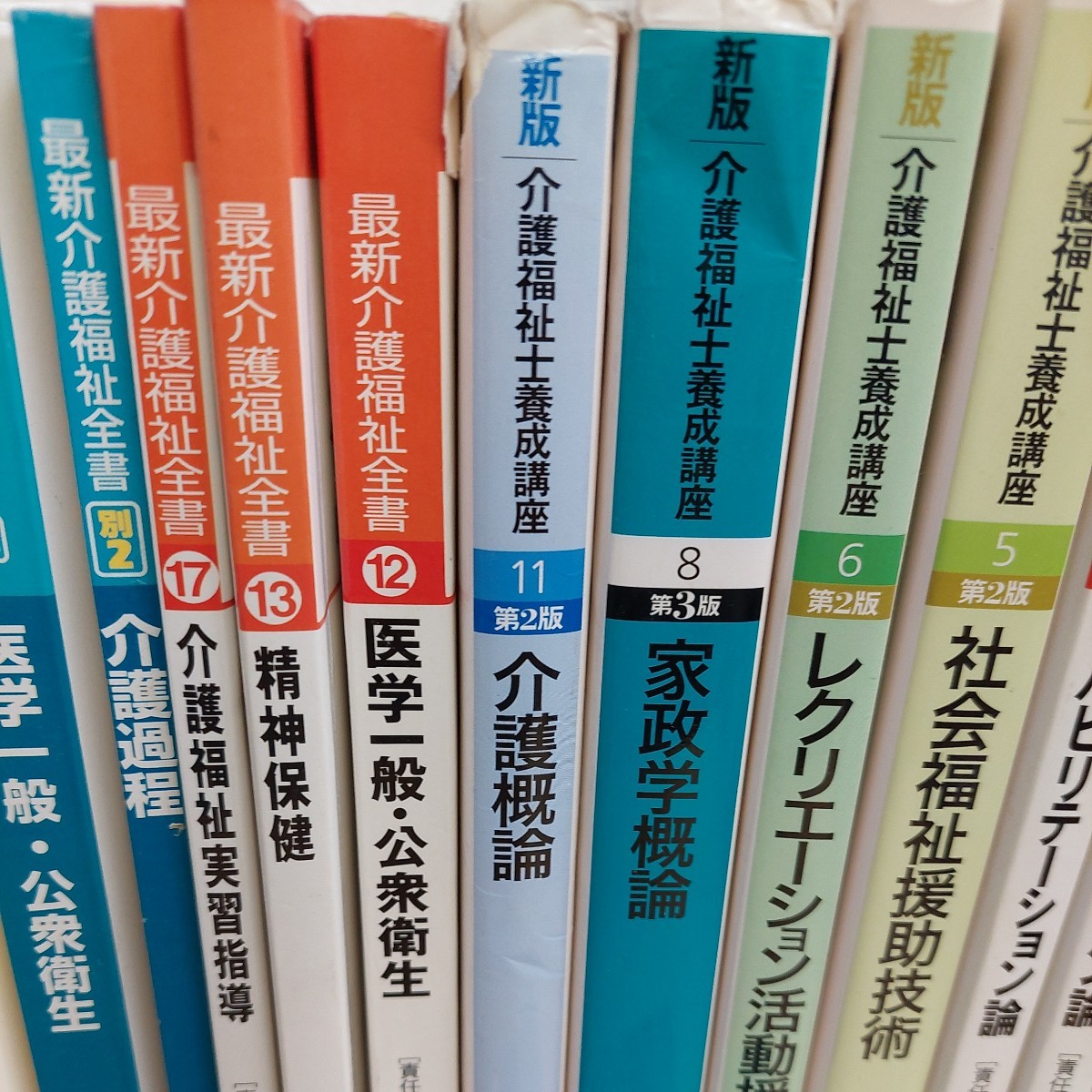 100円〜 介護福祉士養成講座 資格 問題集の画像3