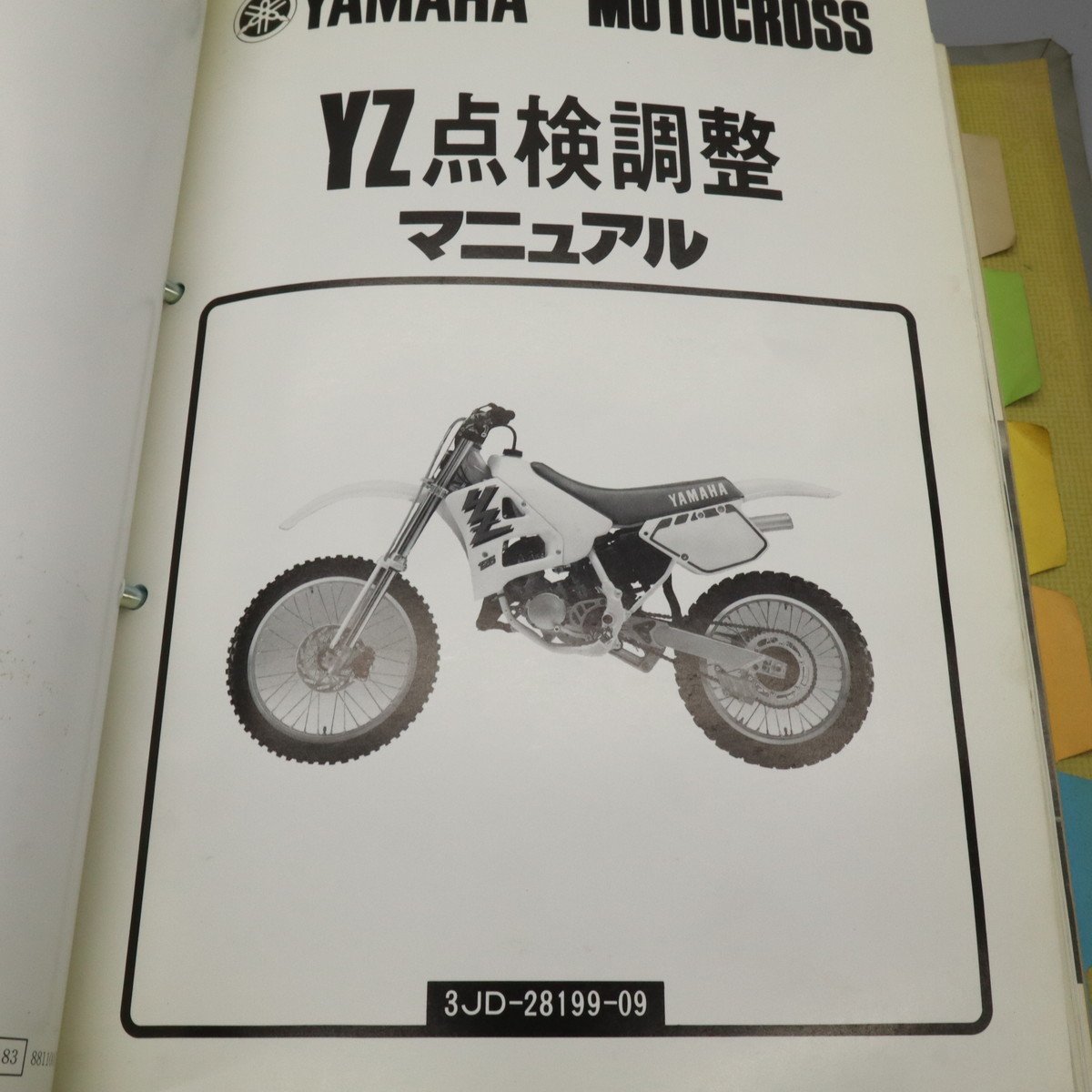 サービスマニュアル ヤマハ RSS 1989 サービスデータ TZR250 3LC YZ 3JD YZ125 3JD YZ250 3JE FZR400R技術講習会資料 240109T08032