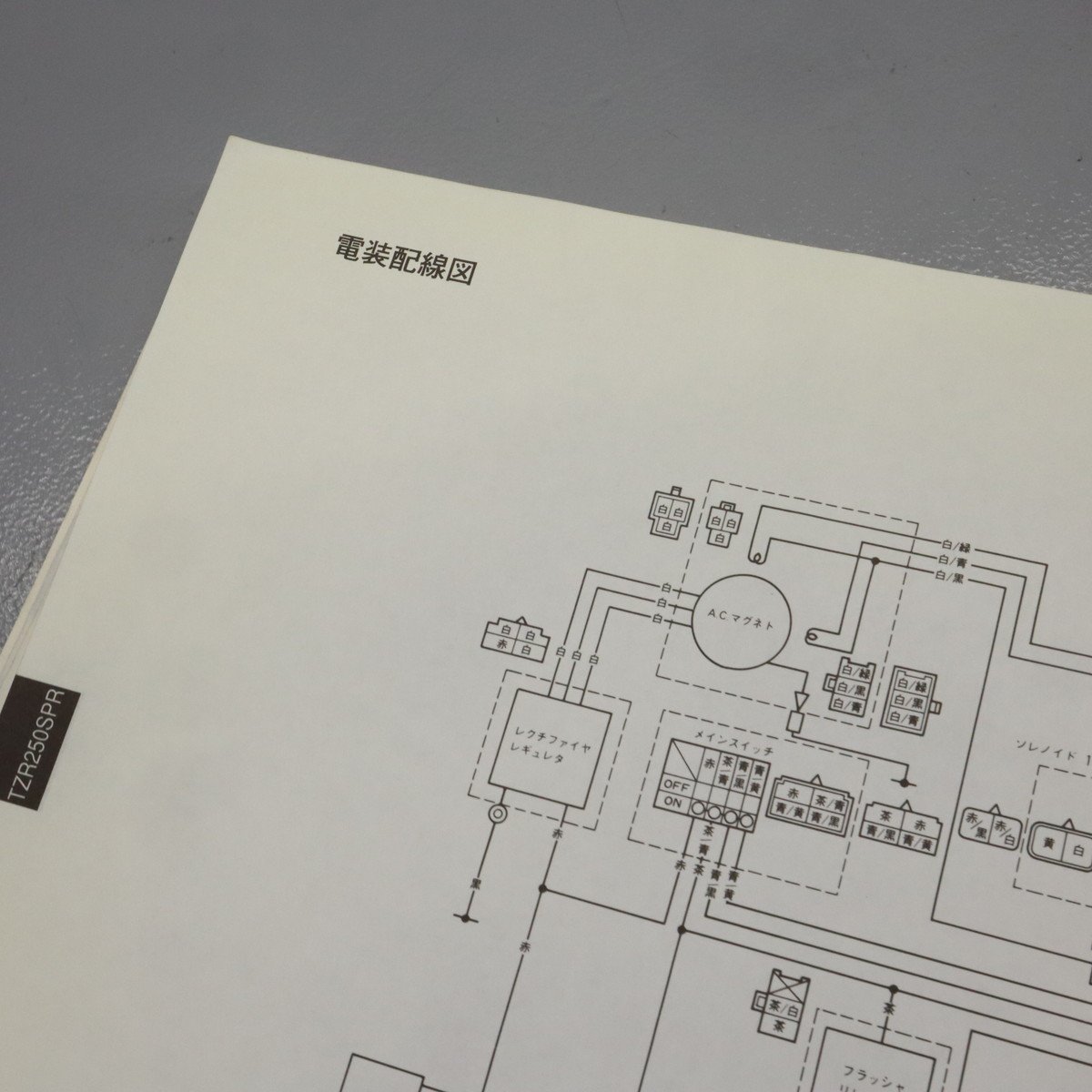 サービスマニュアル ヤマハ 1994 サービスデータ 配線図 (当時物 資料 等)　240109T08013_画像8