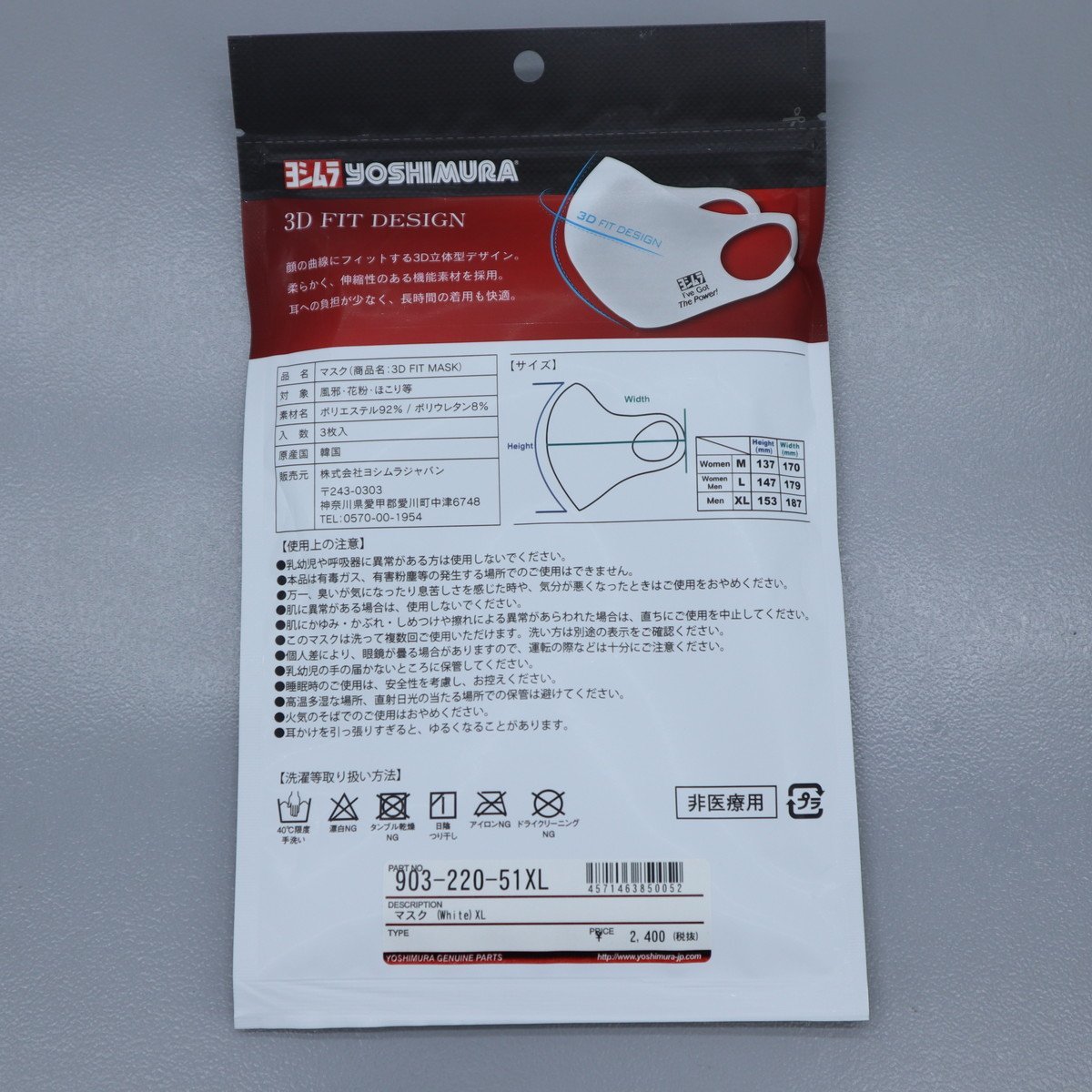 汎用 ヨシムラ 903-220-51XL マスク White ホワイト XL 10個セット 布マスク 手洗い洗濯可能マスク 240110TT0346の画像3