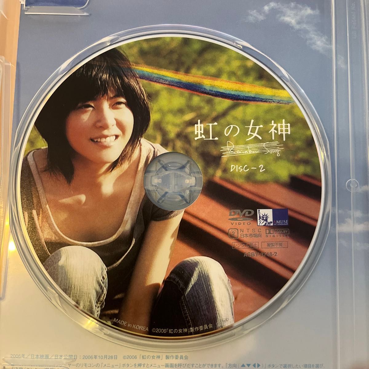 虹の女神 Rainbow Song DVD 2枚組　市原隼人　上野樹里