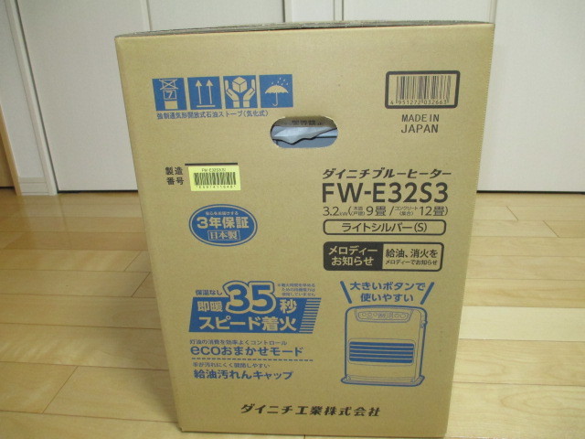 即決11800円　新品　ダイニチ　FW-E32S3　ライトシルバー　石油ファンヒーター_画像2