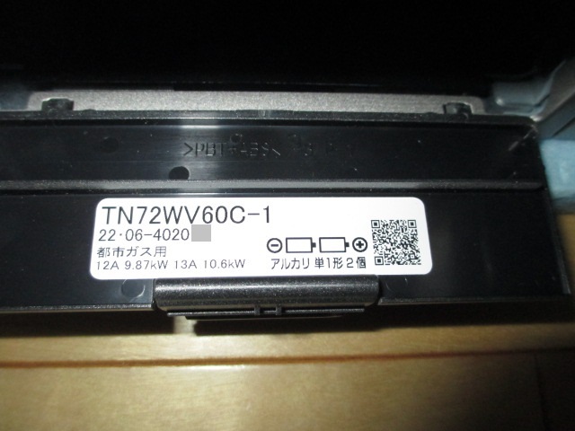 未使用 都市ガス用 TN72WV60C-1 タカラスタンダード ガラストップ/両面焼き　※左コンロ部に傷有り※_画像6