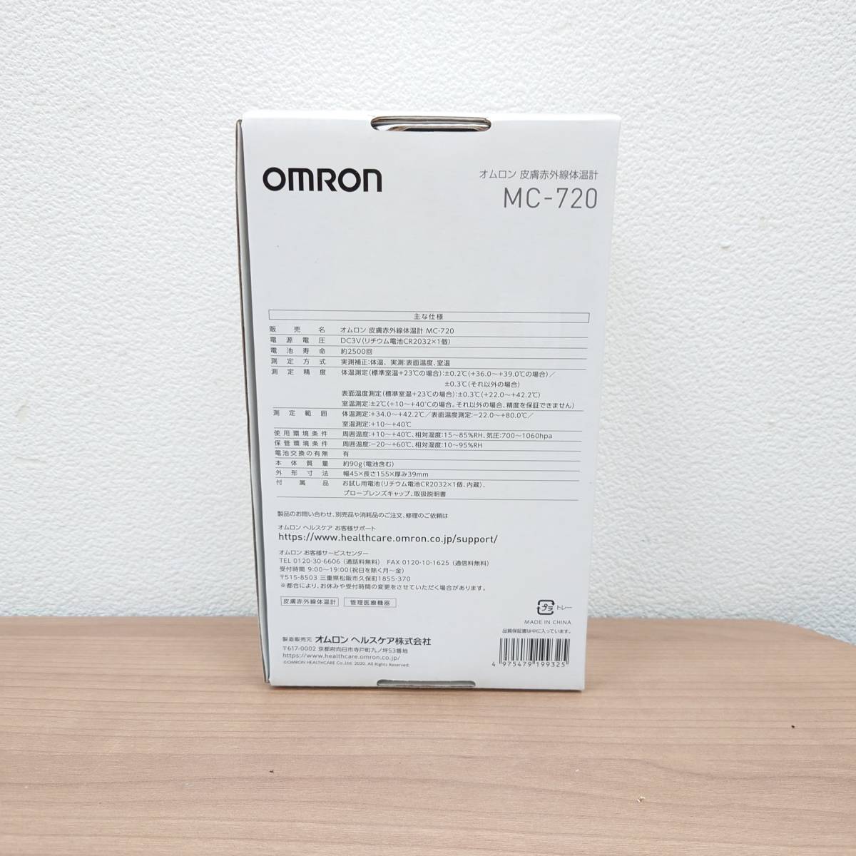 ★【OMRON/オムロン】皮膚赤外線体温計 MC-720 未使用品 測定部位:額 ★12831_画像2