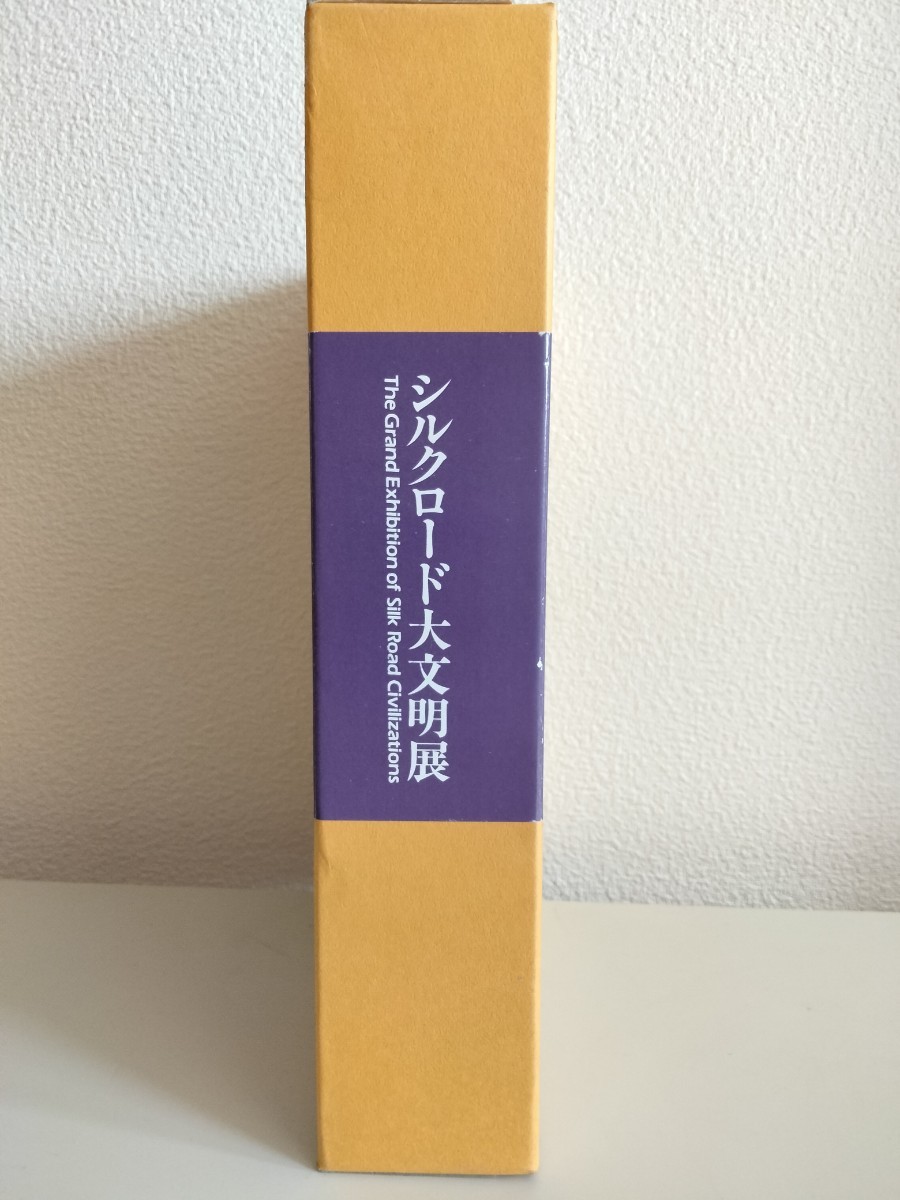 シルクロード大文明展　仏教美術伝来の道/オアシスと草原の道/海の道_画像3